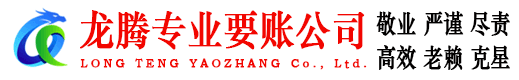 岳西追债公司
